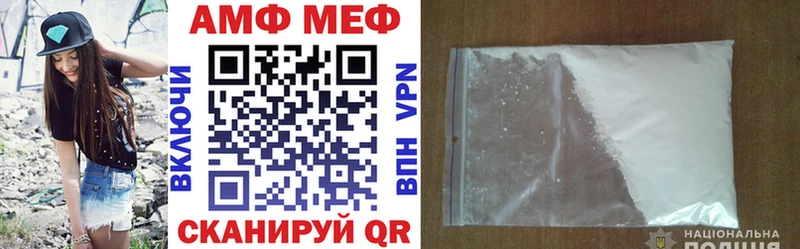 АМФ VHQ Купить Кувандык