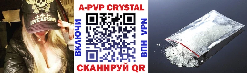 Alpha PVP СК Купить закладки Кувандык