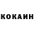 Cocaine 99% Egamberdiyev Shuxrat