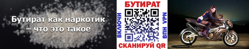Купить  Кувандык  Бутират вода 