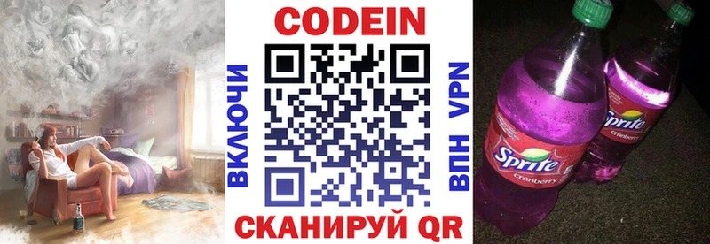 Кодеиновый сироп Lean напиток Lean (лин)  Купить где  Кувандык 