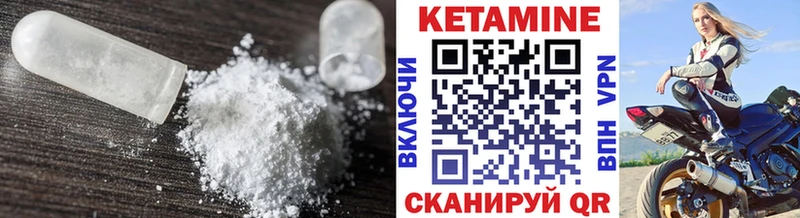 Купить закладки  Кувандык  Кетамин VHQ 
