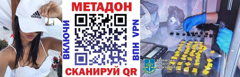 Купить Кувандык Метадон белоснежный